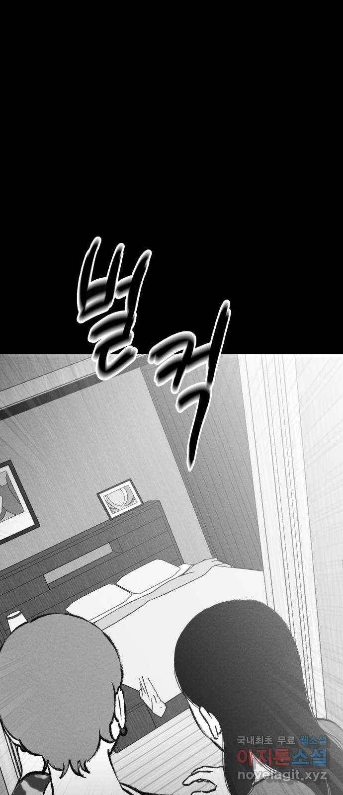 불청객 16화 71