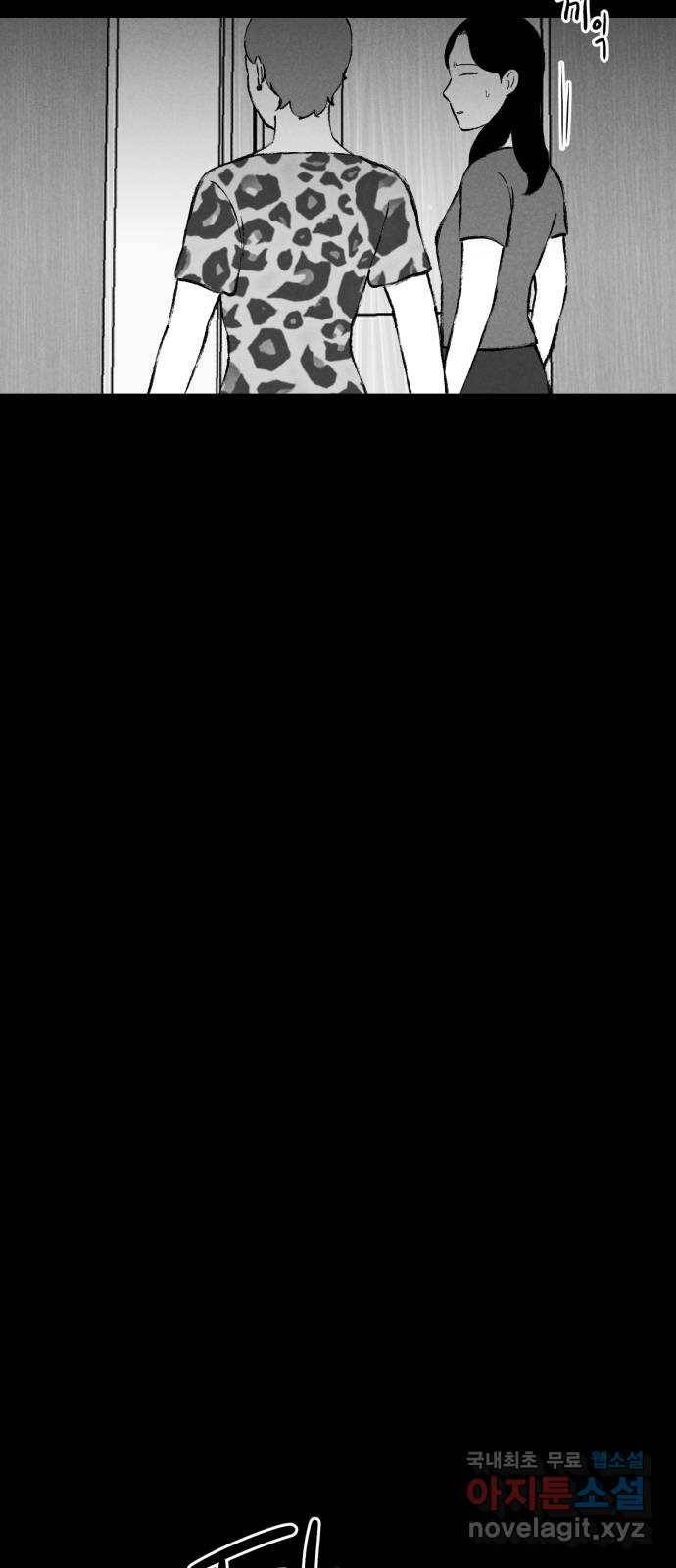 불청객 16화 86