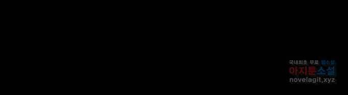 불청객 16화 88