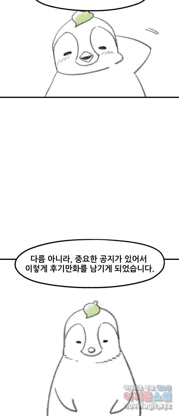 싸이코 리벤지 후기 2