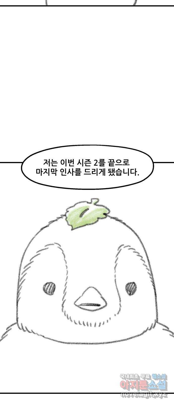 싸이코 리벤지 후기 3