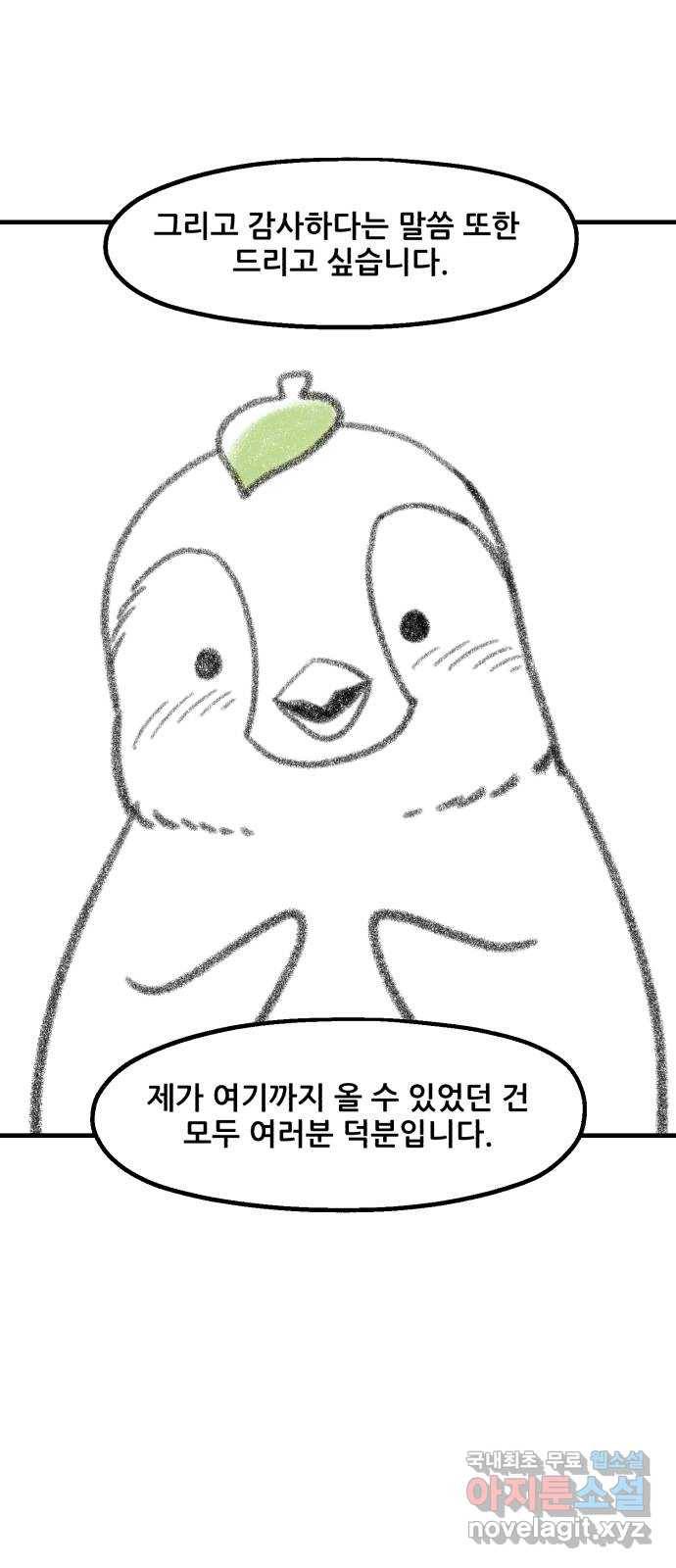 싸이코 리벤지 후기 5