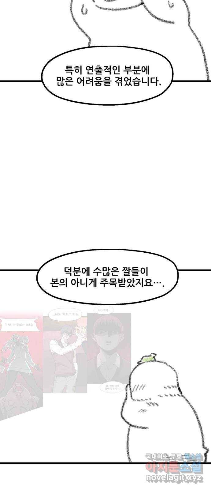 싸이코 리벤지 후기 7