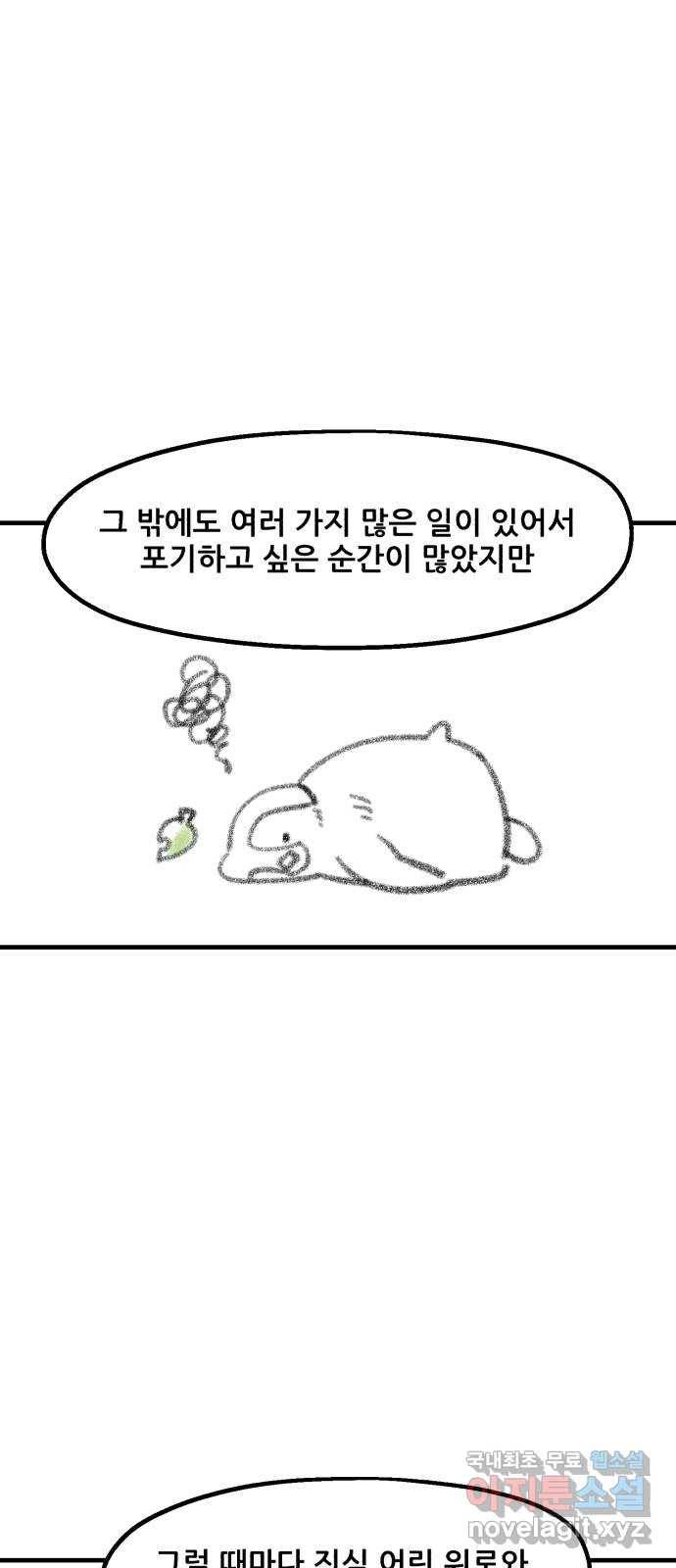싸이코 리벤지 후기 8