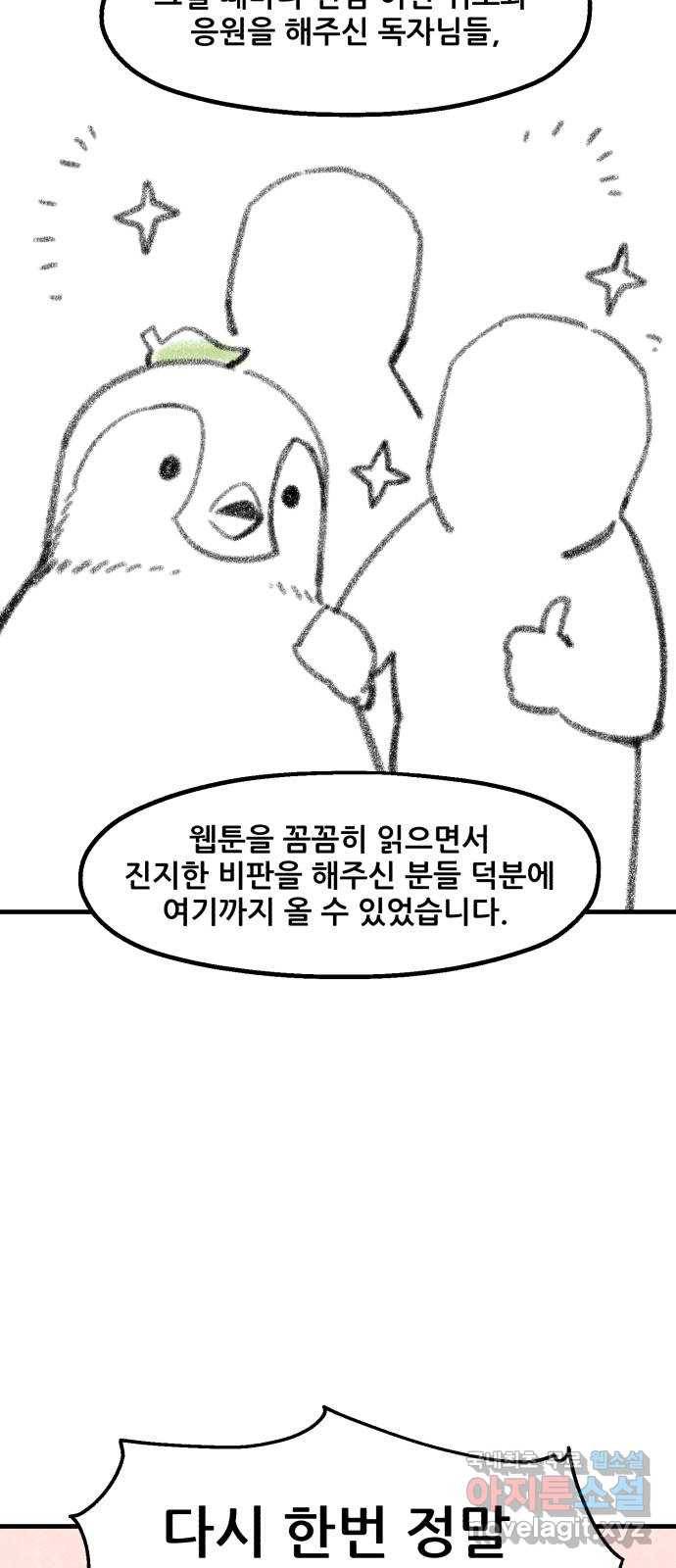 싸이코 리벤지 후기 9