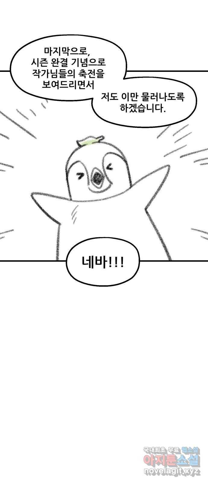 싸이코 리벤지 후기 11