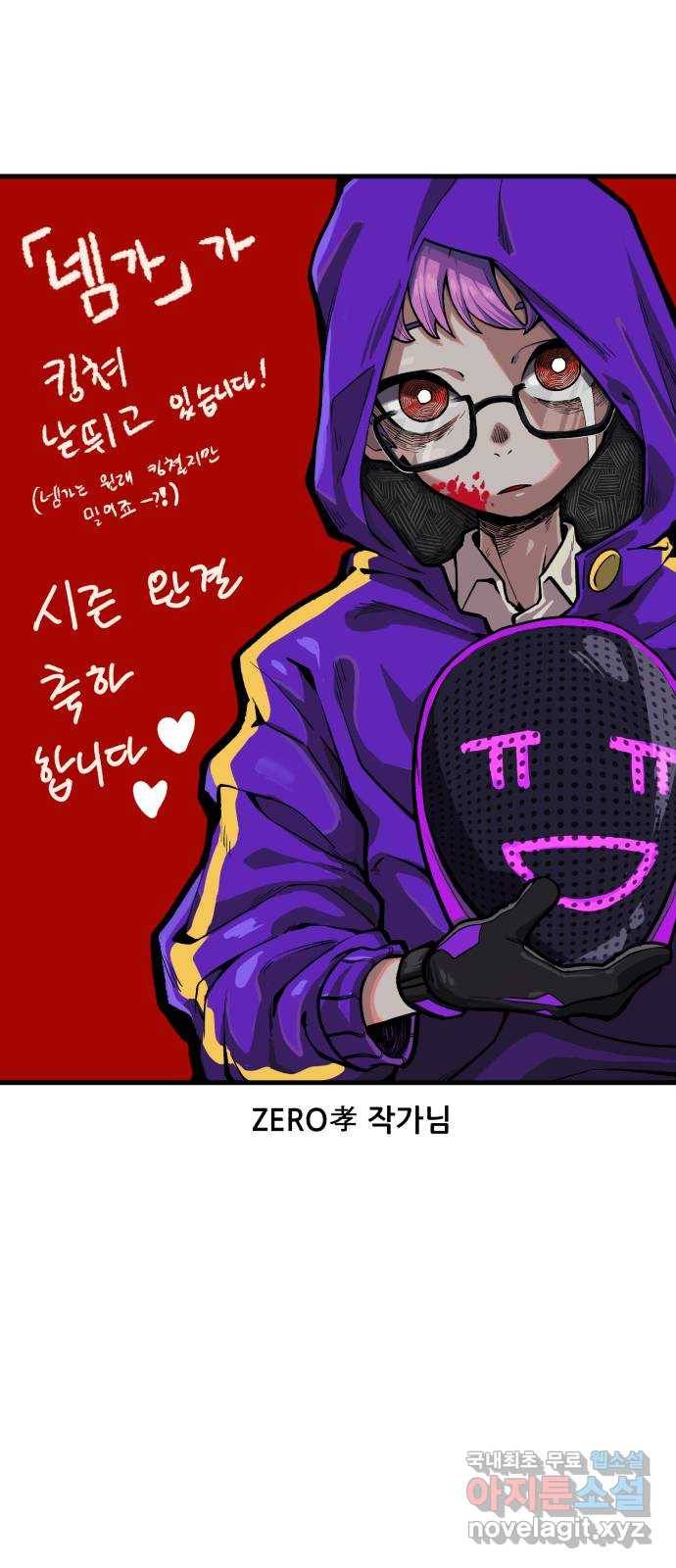 싸이코 리벤지 후기 14