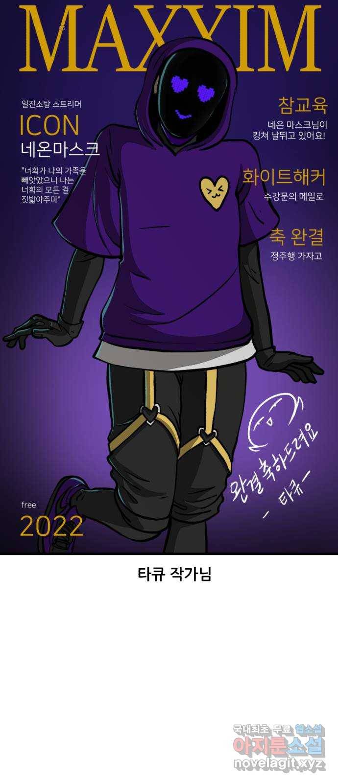싸이코 리벤지 후기 19