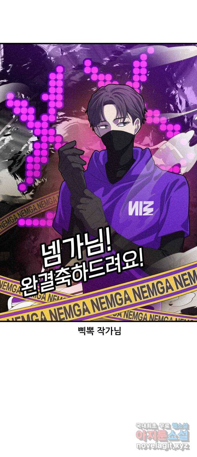 싸이코 리벤지 후기 20