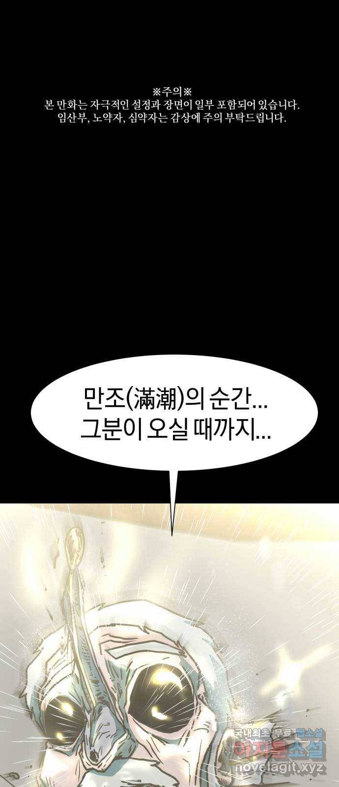 아마도 33화 1