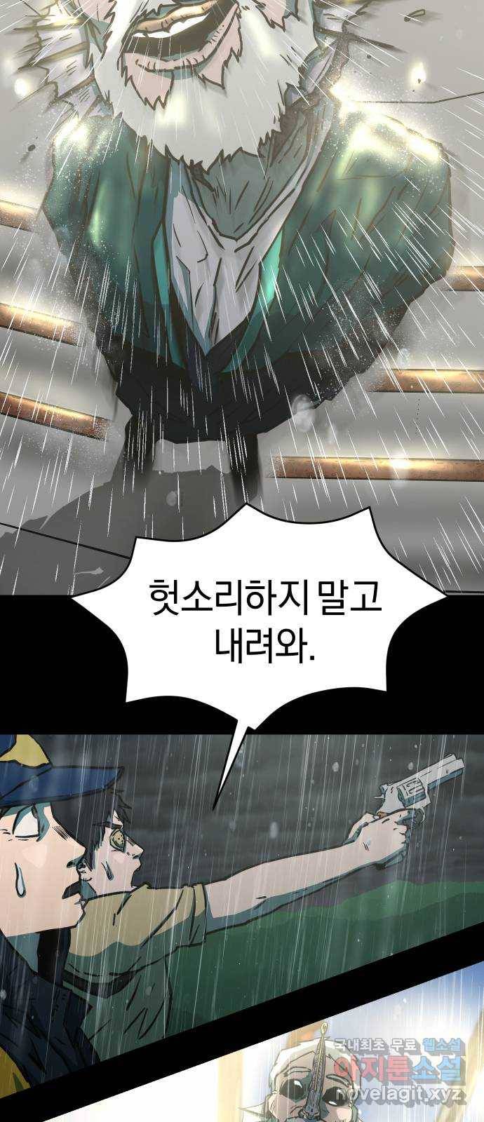 아마도 33화 2