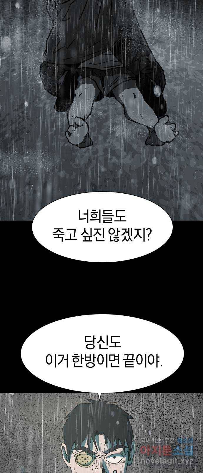 아마도 33화 4