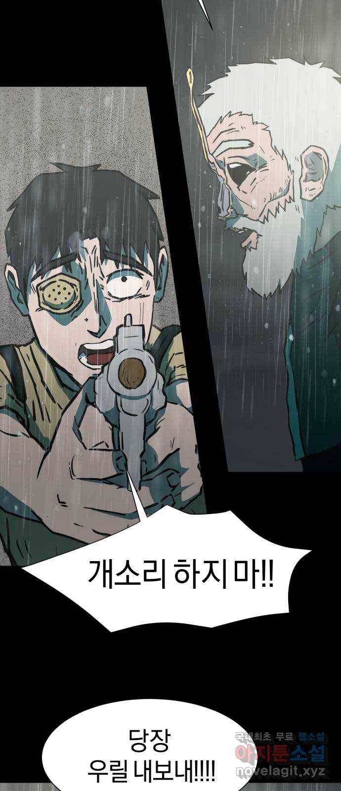 아마도 33화 7
