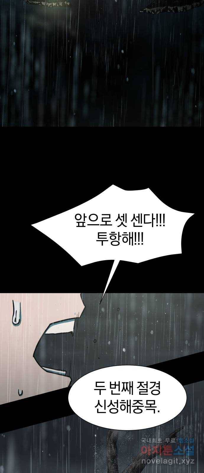 아마도 33화 11