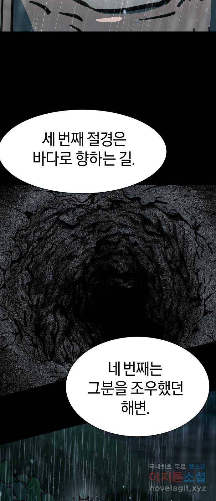 아마도 33화 13
