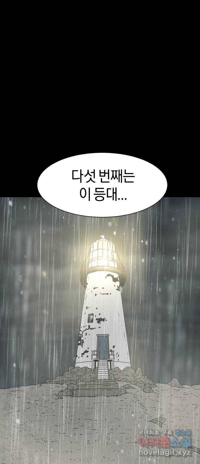 아마도 33화 15