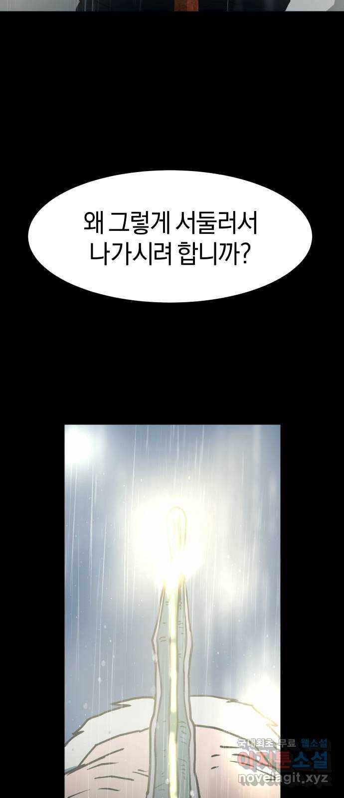 아마도 33화 17