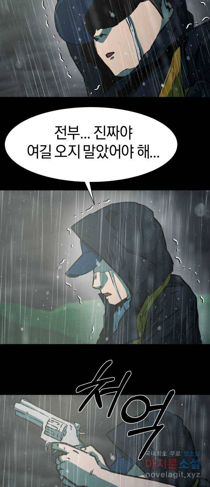 아마도 33화 27