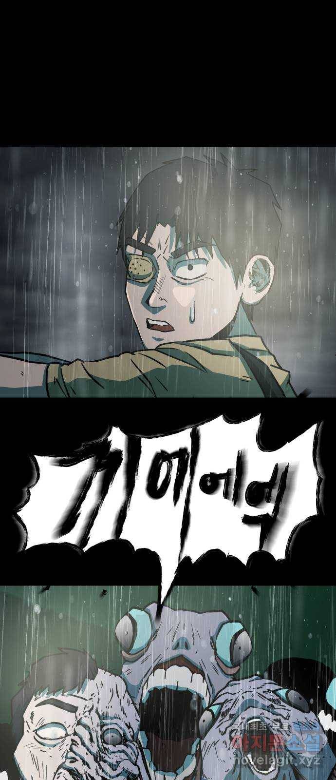 아마도 33화 29