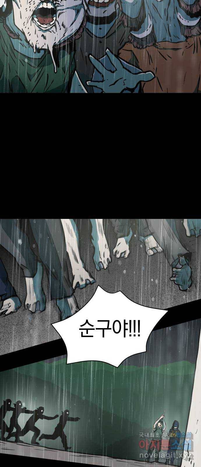 아마도 33화 30