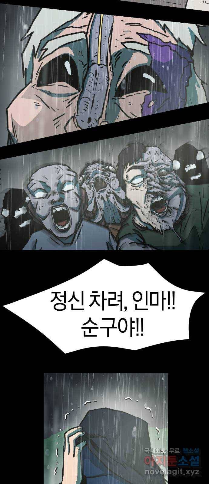 아마도 33화 31