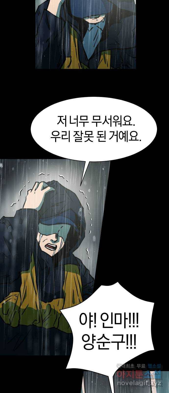 아마도 33화 32