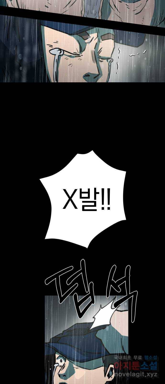 아마도 33화 34