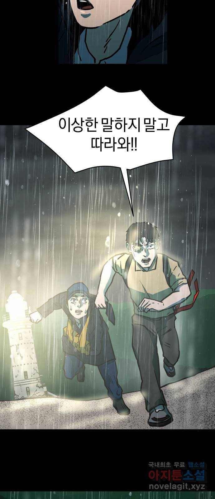 아마도 33화 35