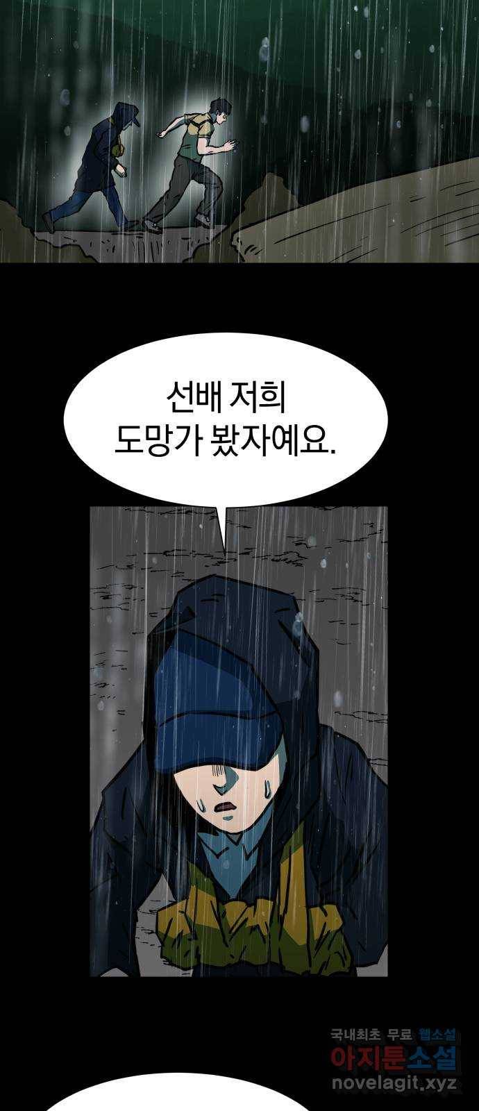 아마도 33화 36