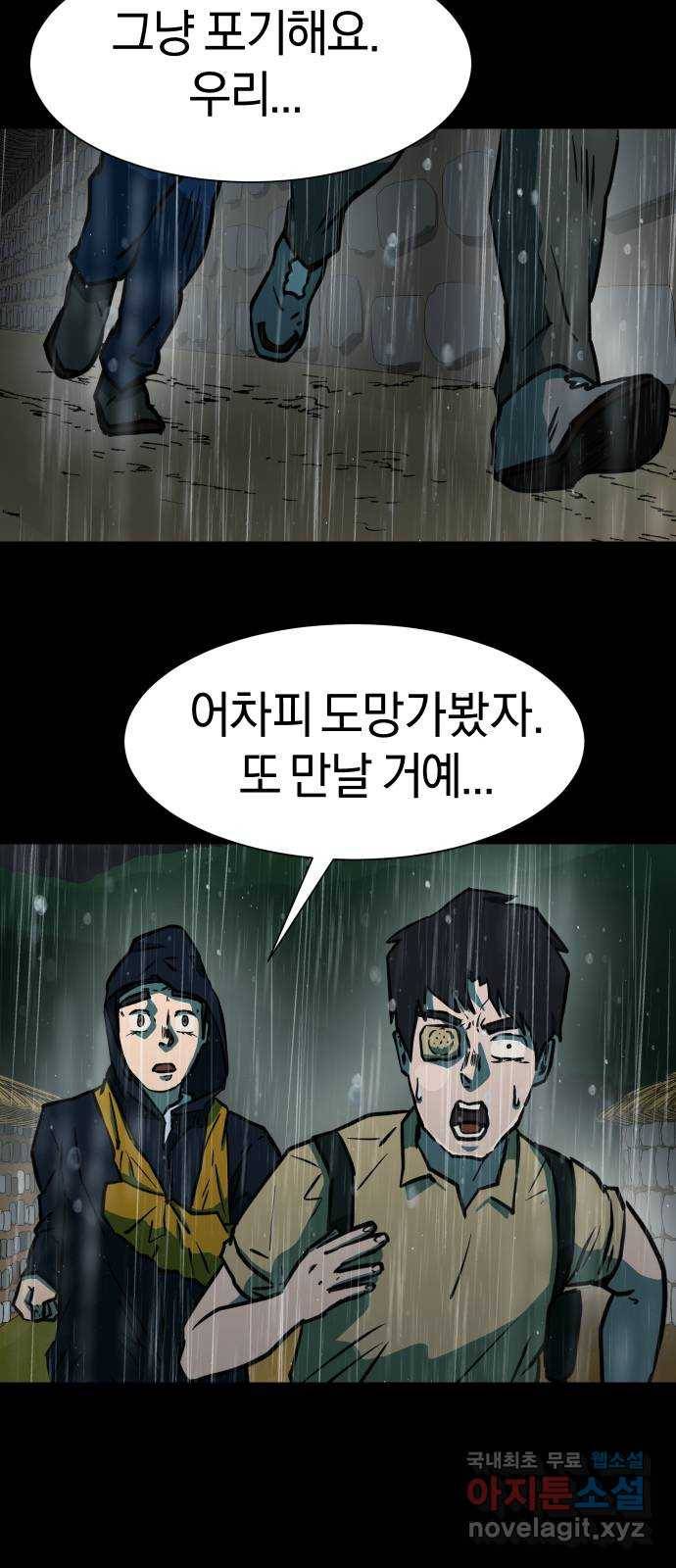 아마도 33화 37