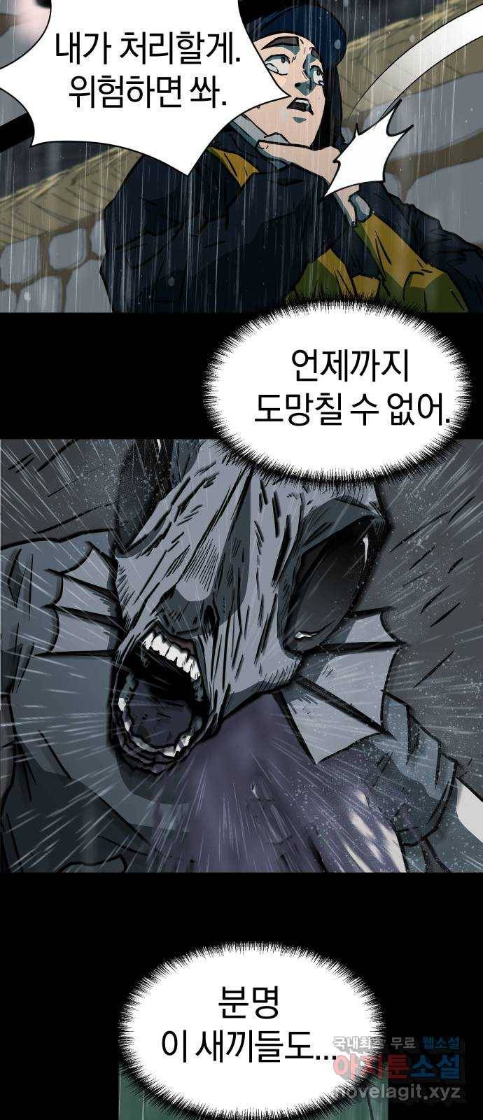 아마도 33화 40