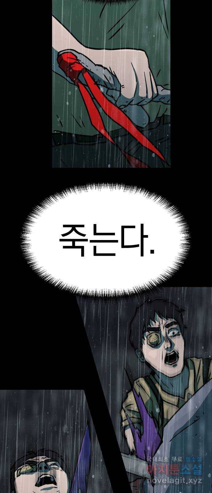 아마도 33화 41