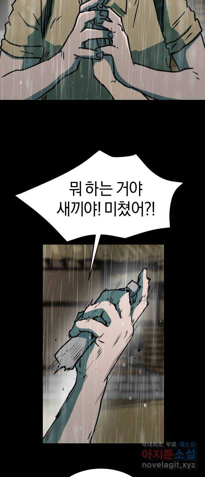 아마도 33화 46