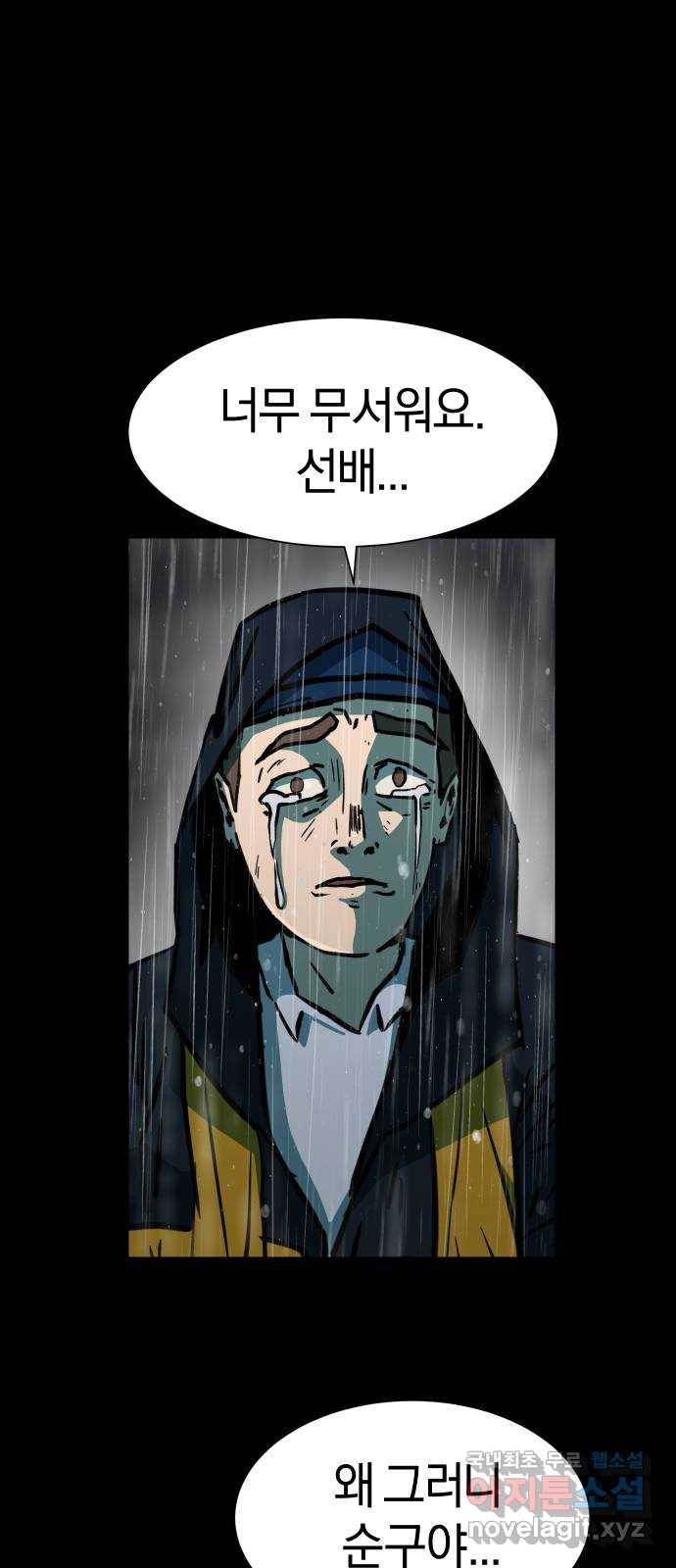 아마도 33화 48
