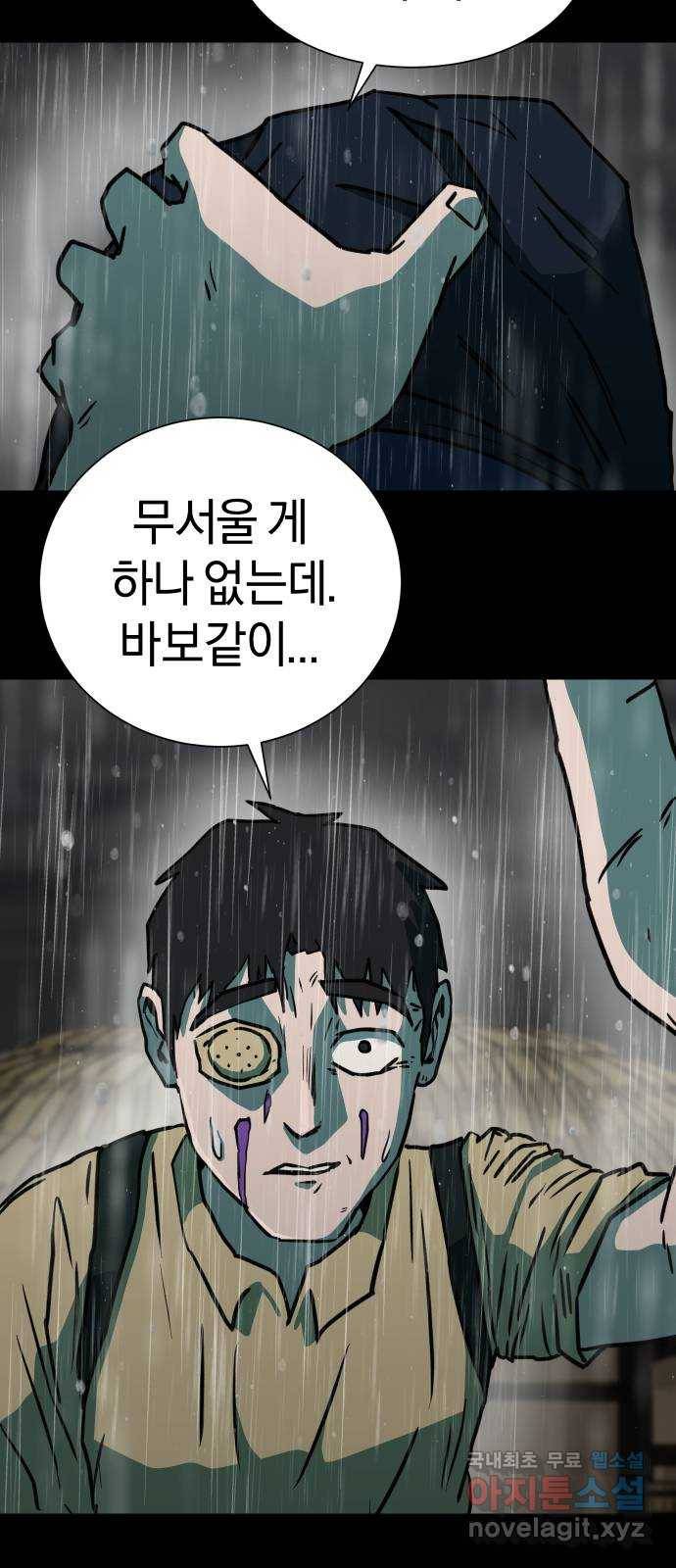 아마도 33화 49