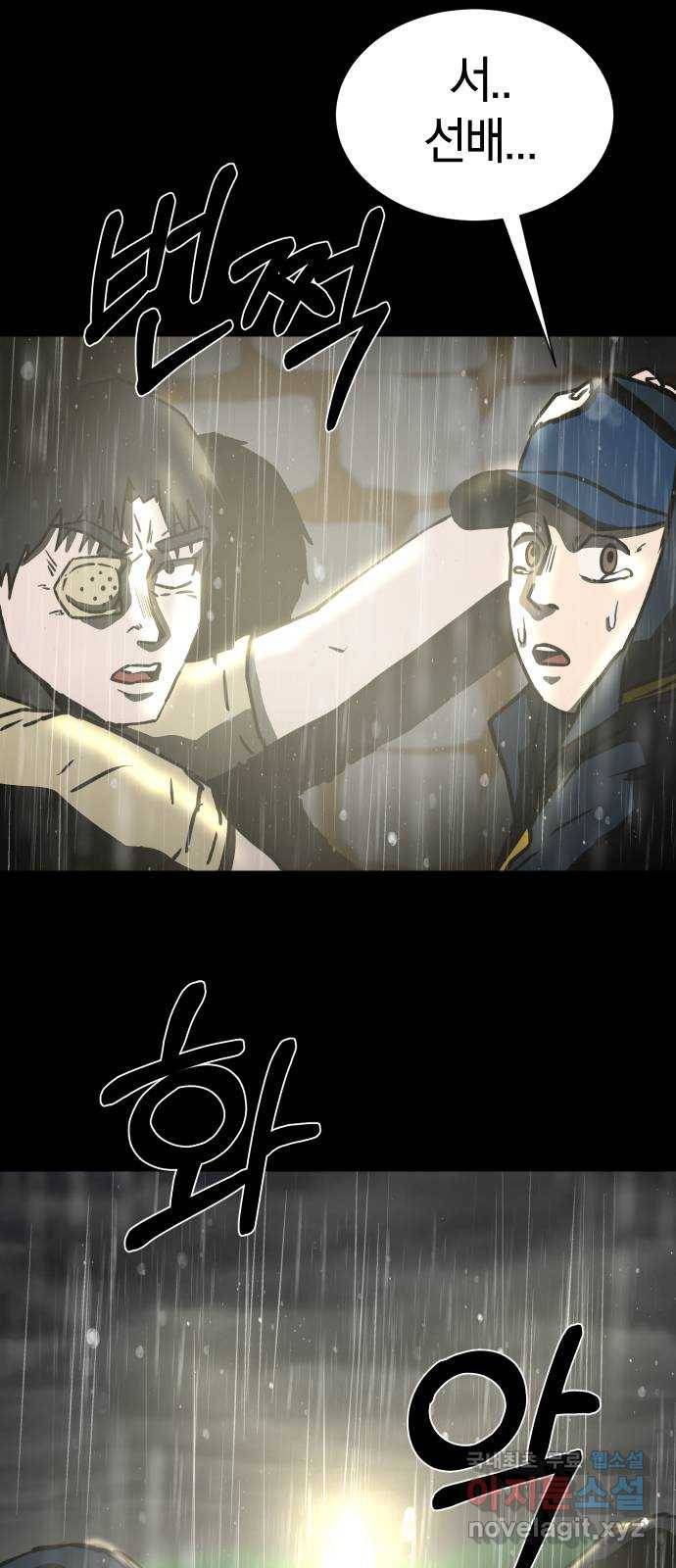 아마도 33화 50
