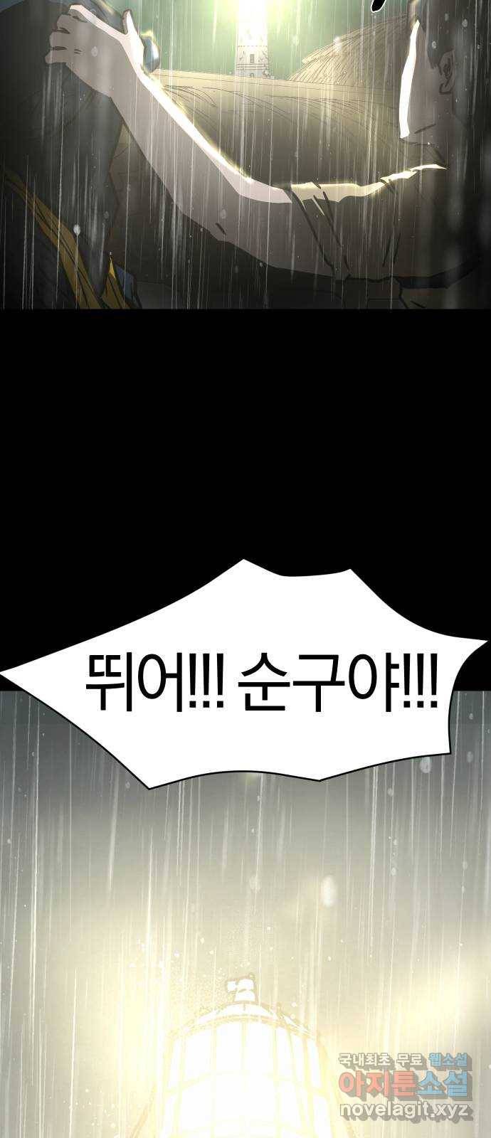 아마도 33화 51