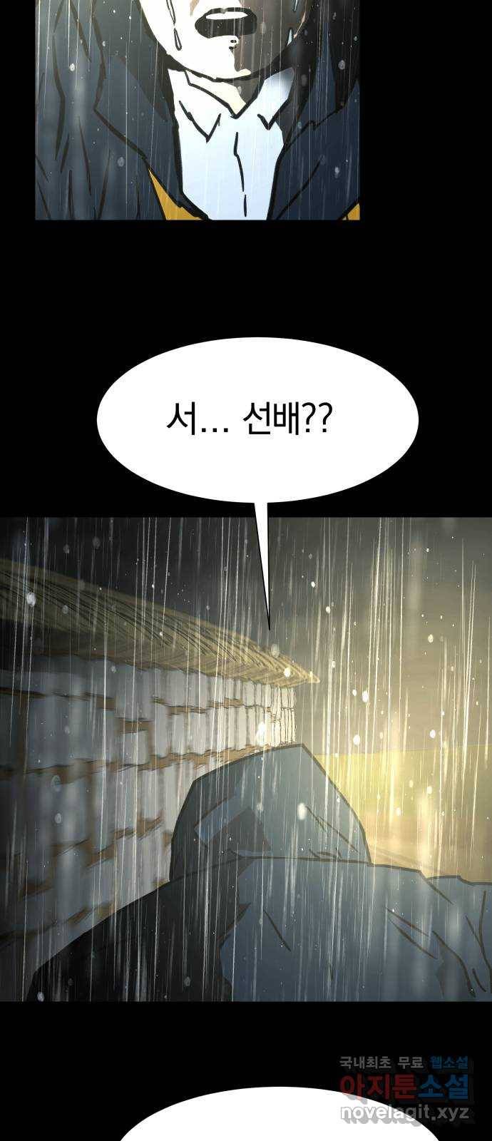 아마도 33화 55