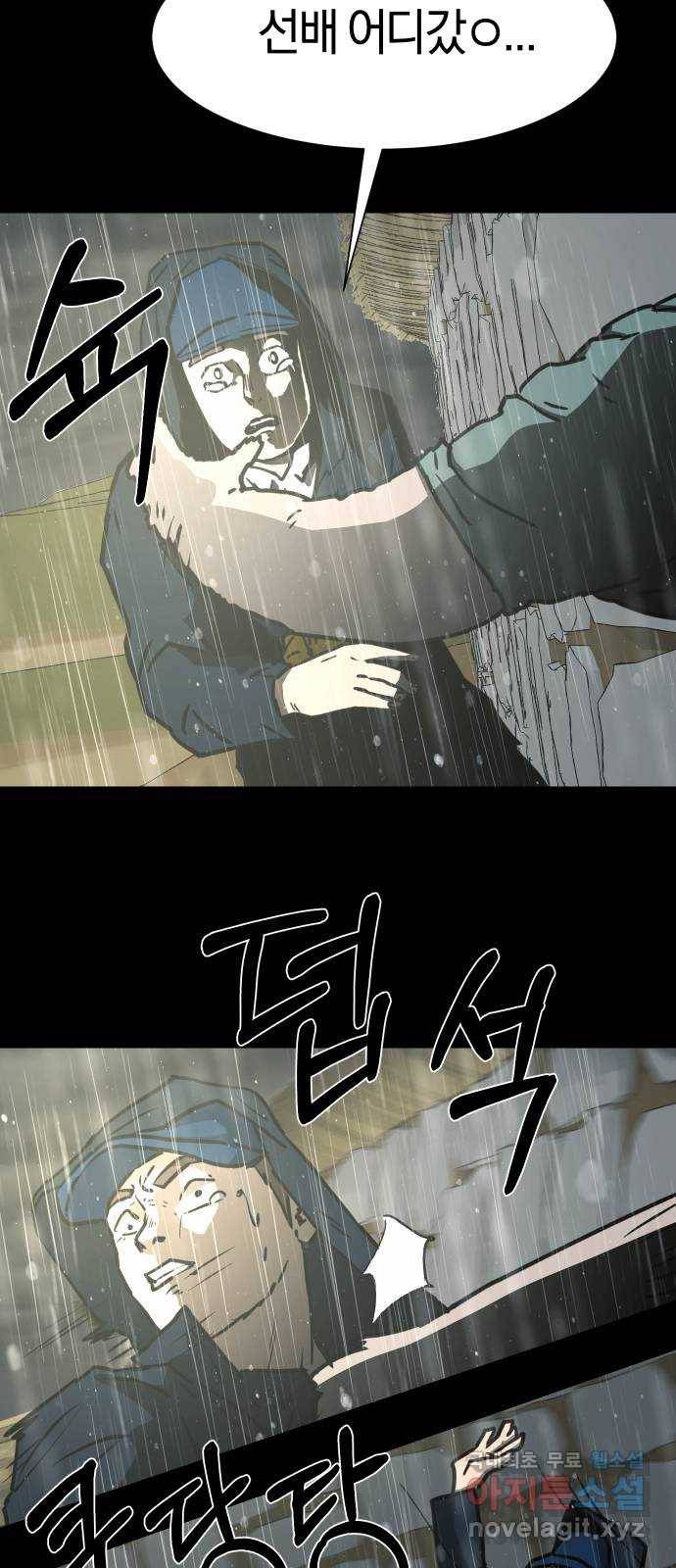 아마도 33화 56