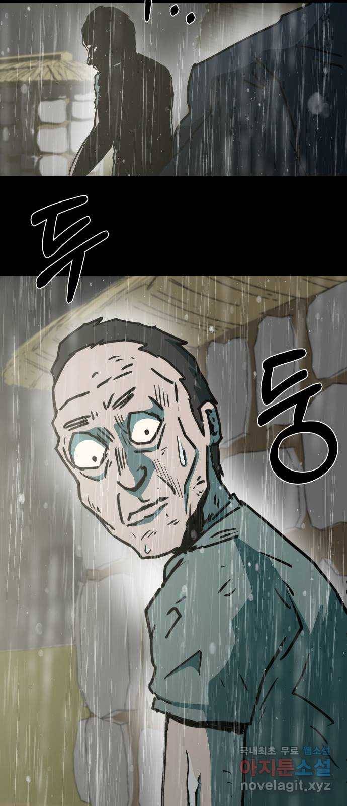 아마도 33화 58