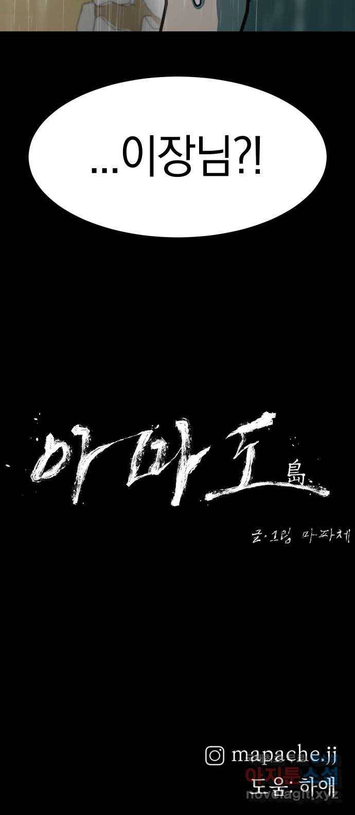 아마도 33화 59