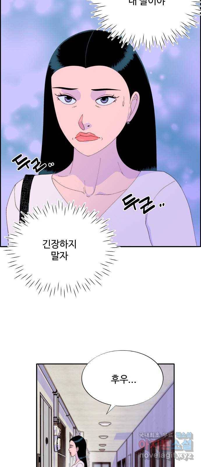 팔이피플 53화 - 돈이 필요해 3