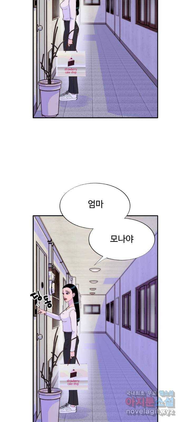 팔이피플 53화 - 돈이 필요해 4