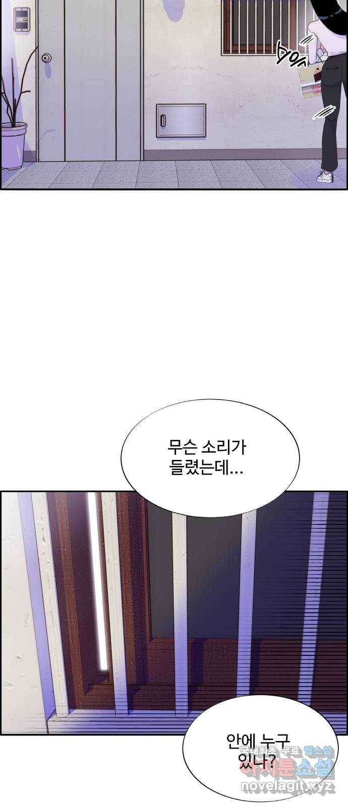 팔이피플 53화 - 돈이 필요해 9