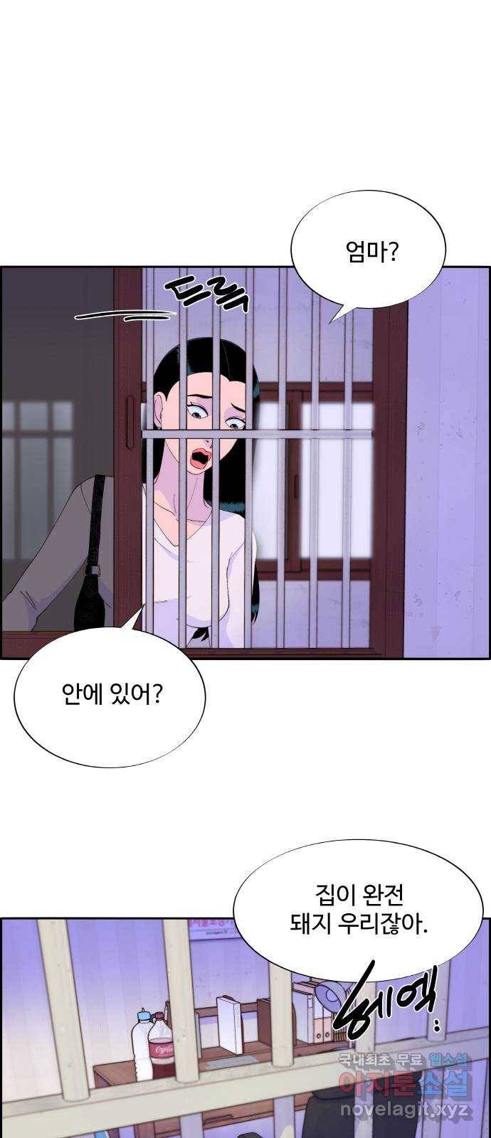 팔이피플 53화 - 돈이 필요해 10