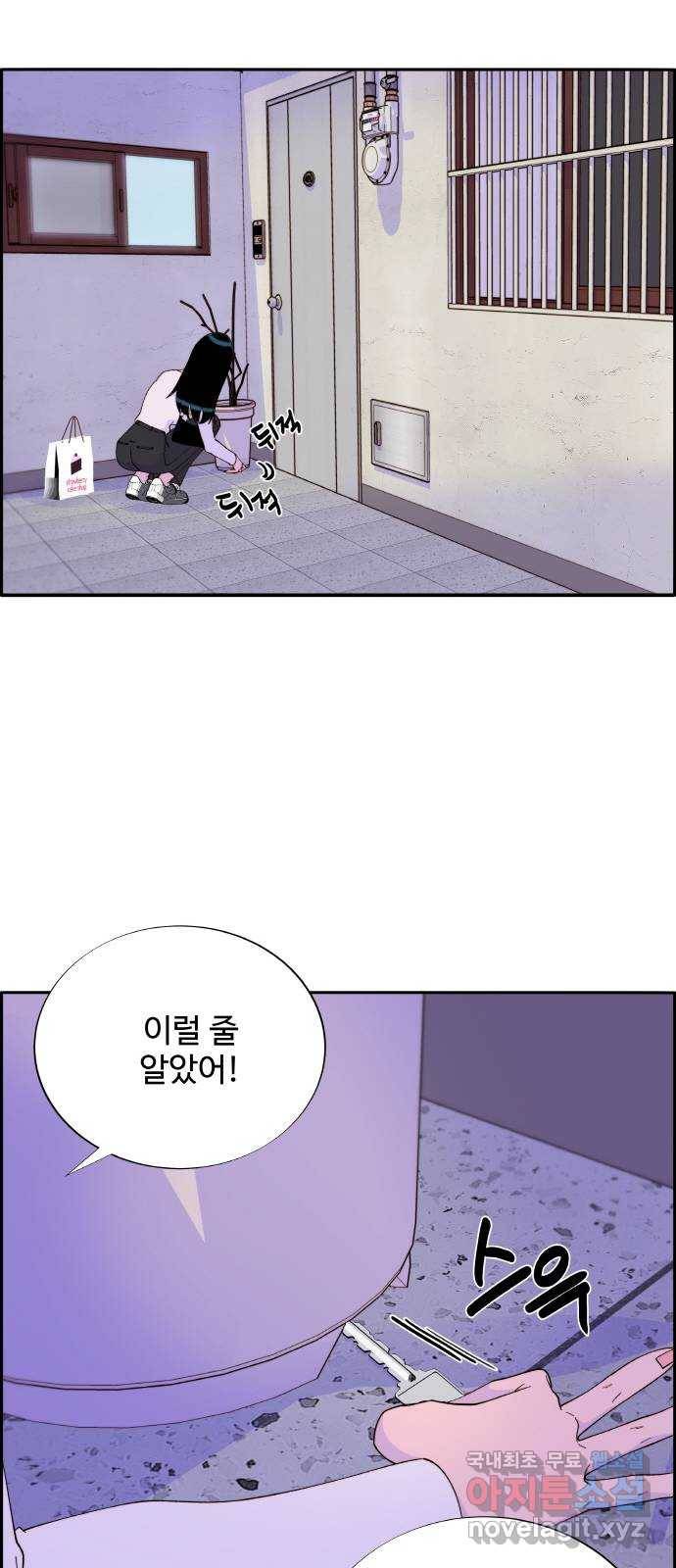 팔이피플 53화 - 돈이 필요해 12