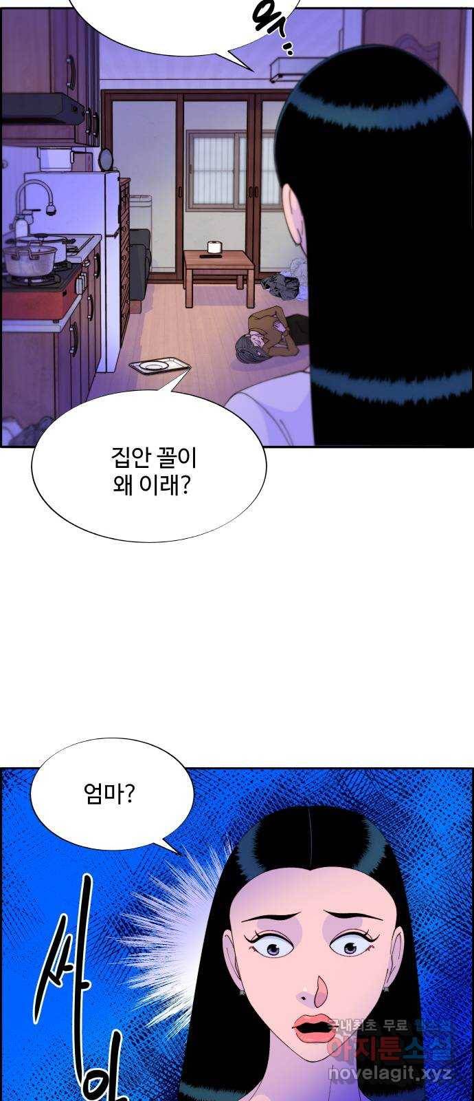 팔이피플 53화 - 돈이 필요해 14