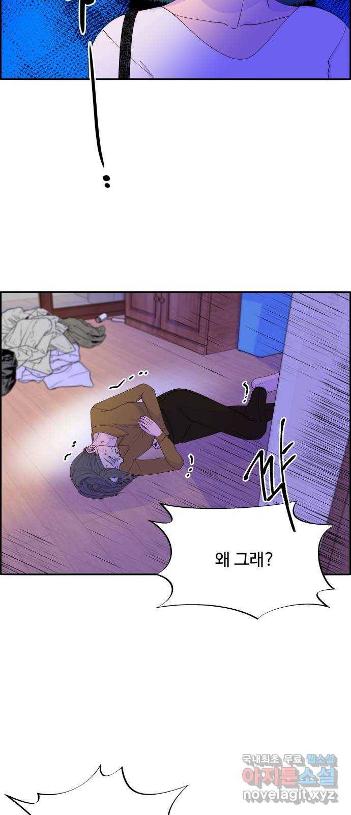 팔이피플 53화 - 돈이 필요해 15