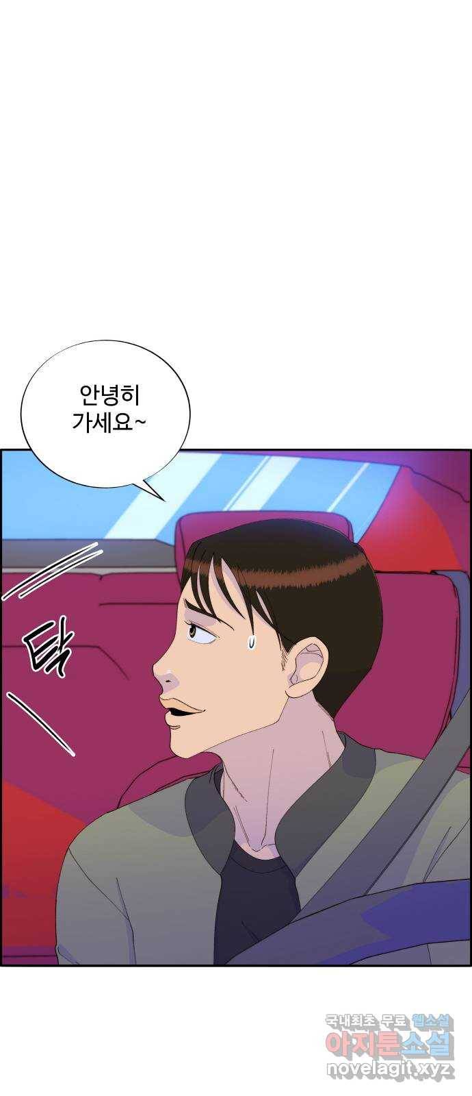 팔이피플 53화 - 돈이 필요해 20