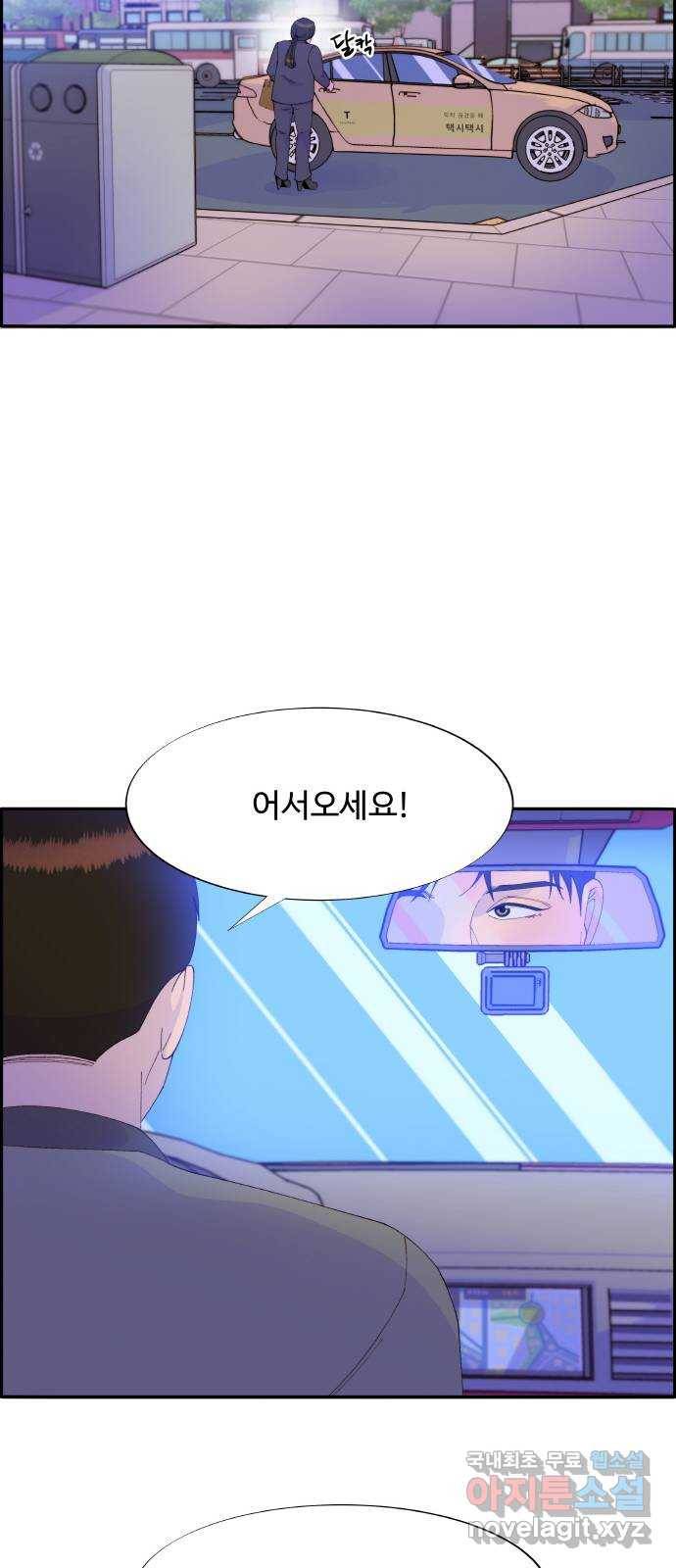 팔이피플 53화 - 돈이 필요해 22